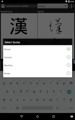 TypeFaceConverter byNSDev android App screenshot 3