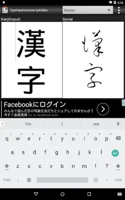 TypeFaceConverter byNSDev android App screenshot 4