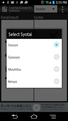 TypeFaceConverter byNSDev android App screenshot 8